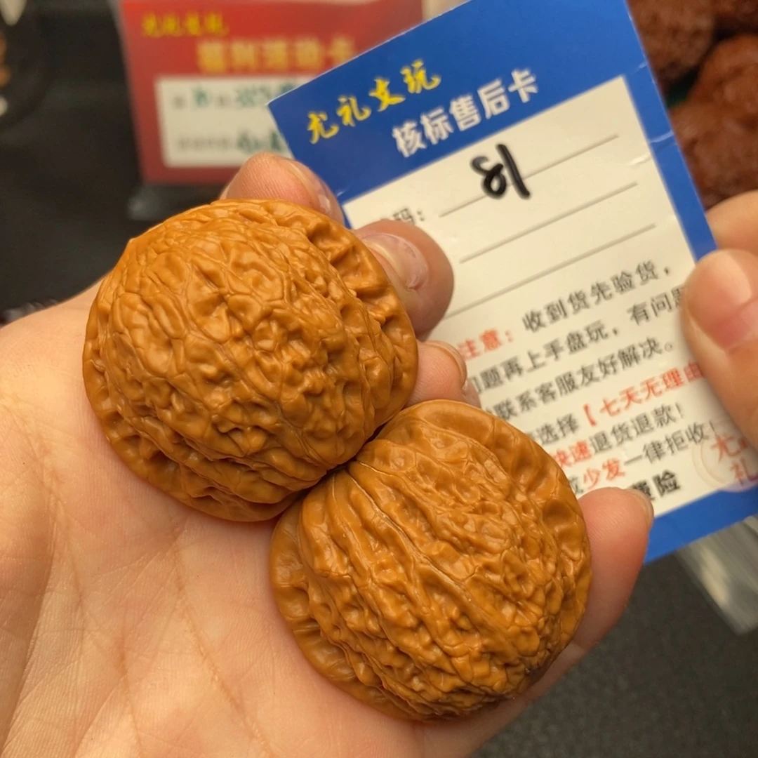 文玩核桃把件38全品铁锤妹妹81