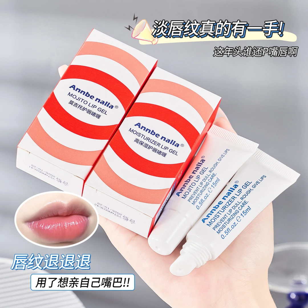 李佳琪推荐】马子林狗同款保湿润唇膏补水保湿滋润唇膜淡化唇纹防