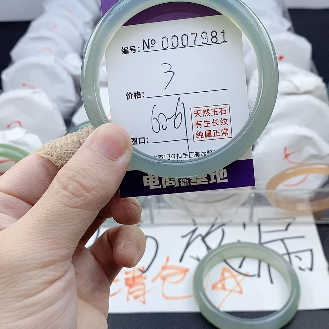 玛瑙/玉髓未镶嵌手镯7981
