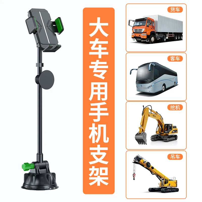 车载手机支架加长大货车客车软管支架玻璃仪表台大吸盘汽车用支架