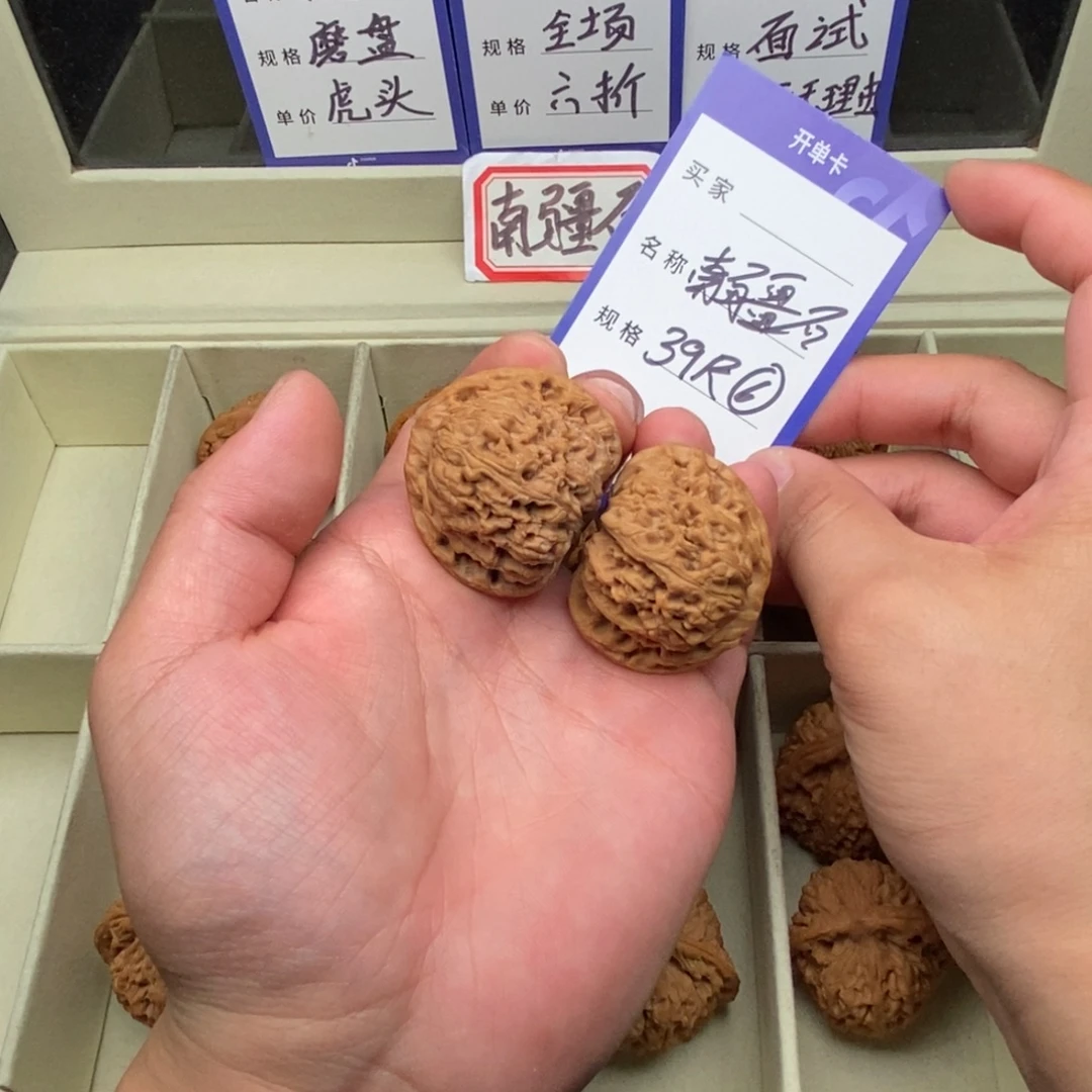 把件文玩核桃南疆石（39尺寸）