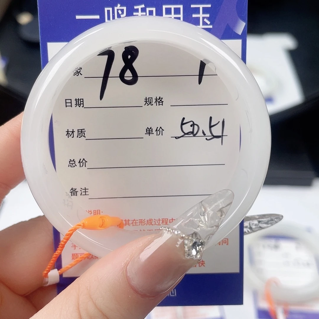 和田玉手镯未镶嵌