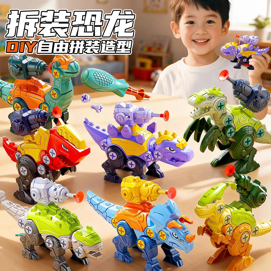 儿童拼拆恐龙玩具DIY组装霸王龙蛋模型益智拼装积木拧螺丝套装男