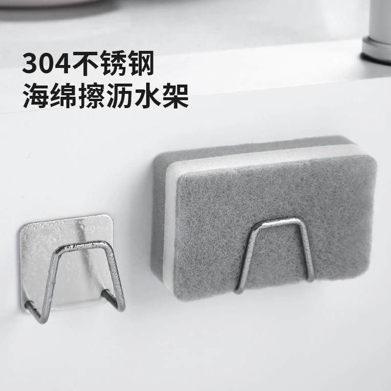维艾304不锈钢海绵沥水架免打孔厨房水槽盖钢丝球沥水收纳置物架