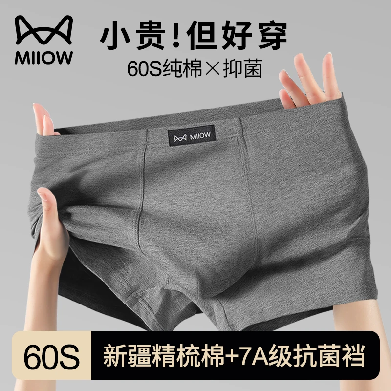 猫人品牌男士内裤男款纯棉100%全棉抗菌大码爆款2025新款平角短裤