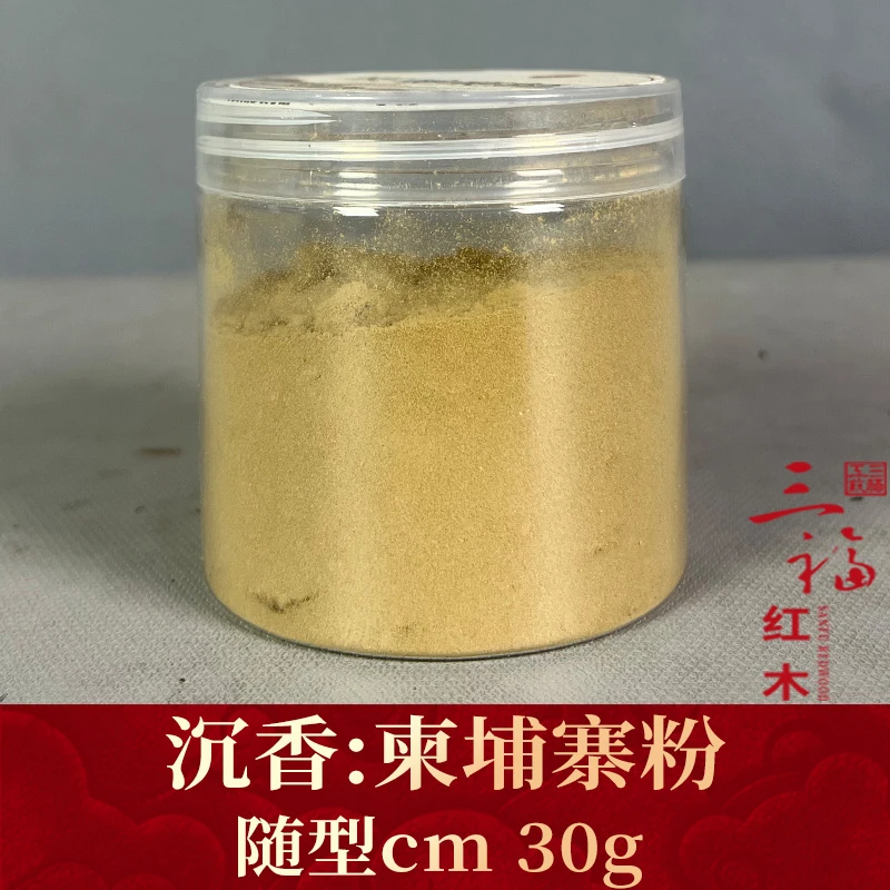 wm106550 柬埔寨粉 沉香