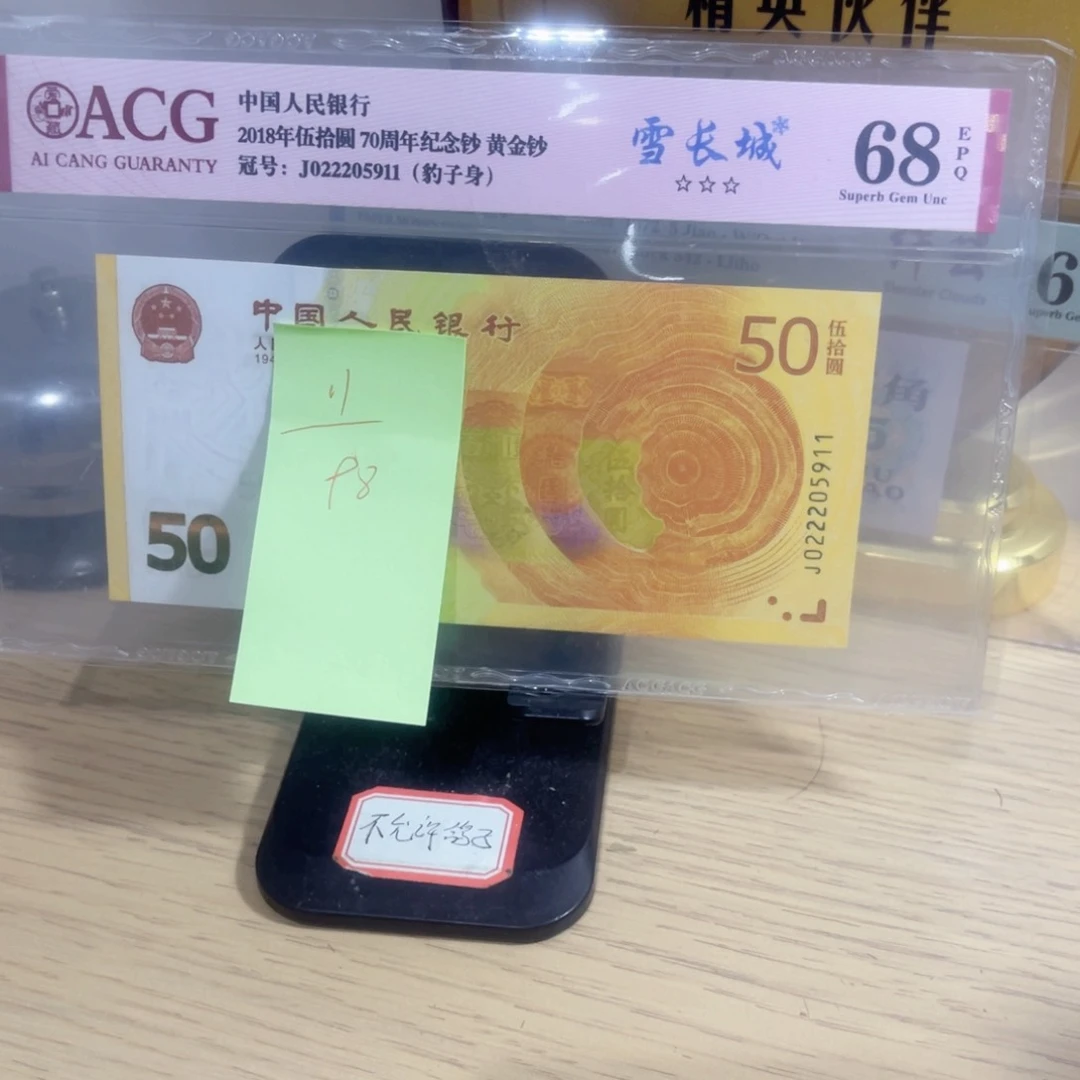 1***′爱藏评级68分雪长城无347