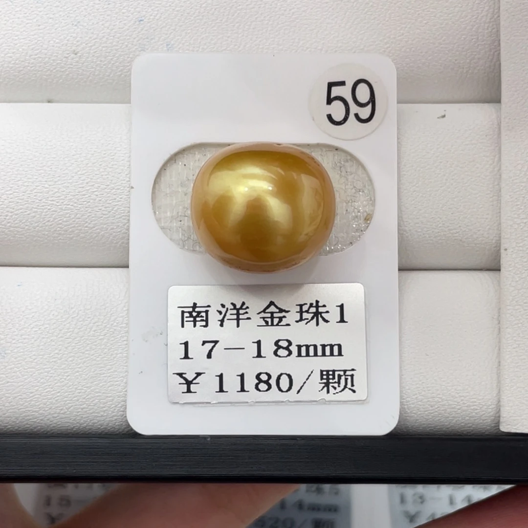定制海水珍珠裸珠未镶嵌17-18mm