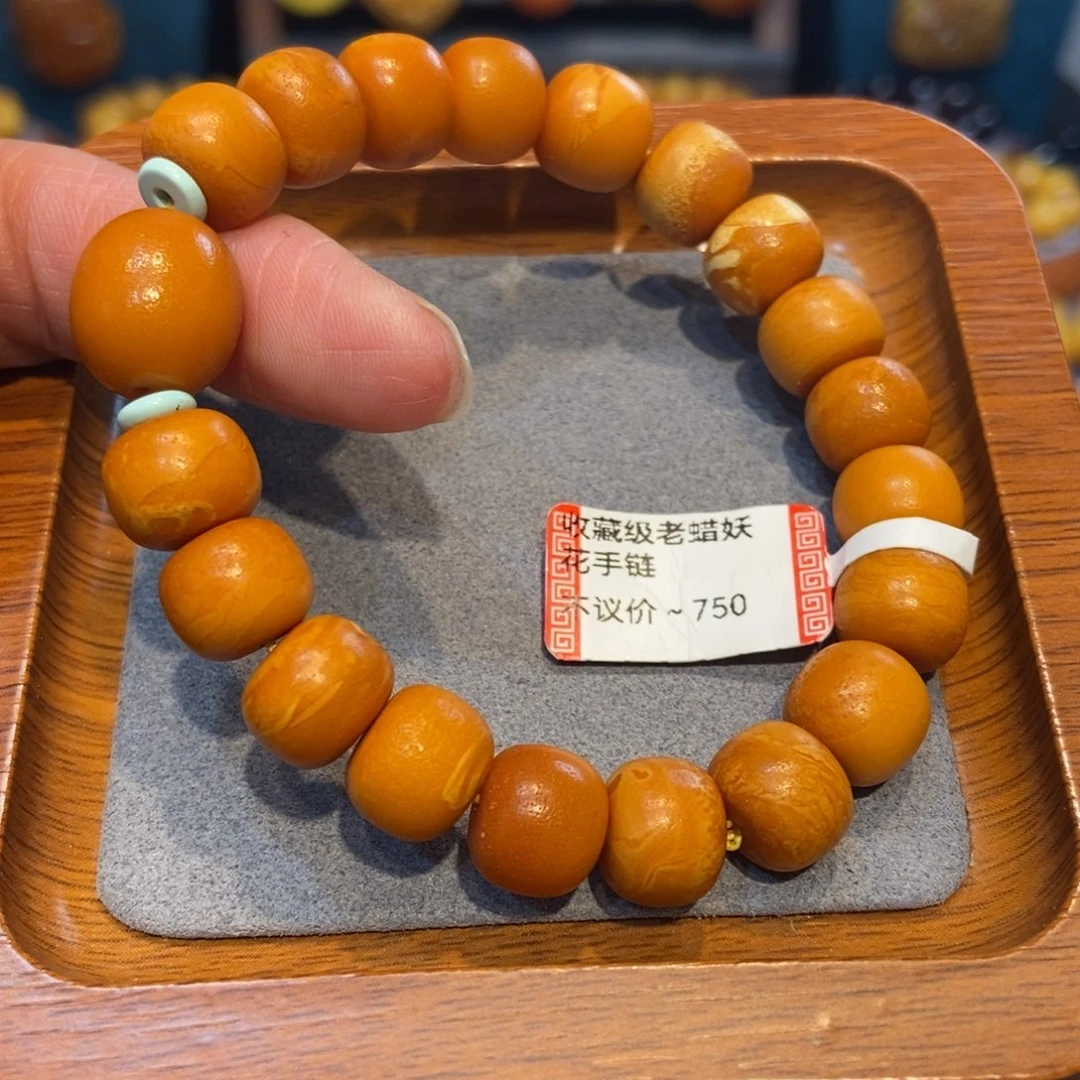 琥珀未镶嵌手链蜜蜡