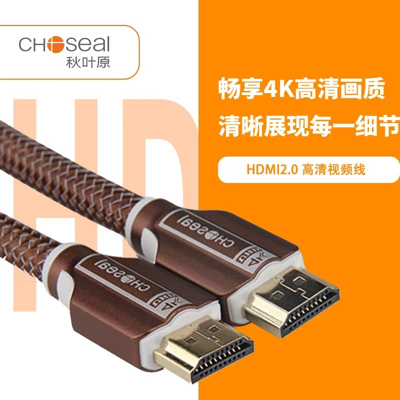 秋叶原HDMI线2.0版4K高清线电脑机顶盒连接电视投影仪视频连接线