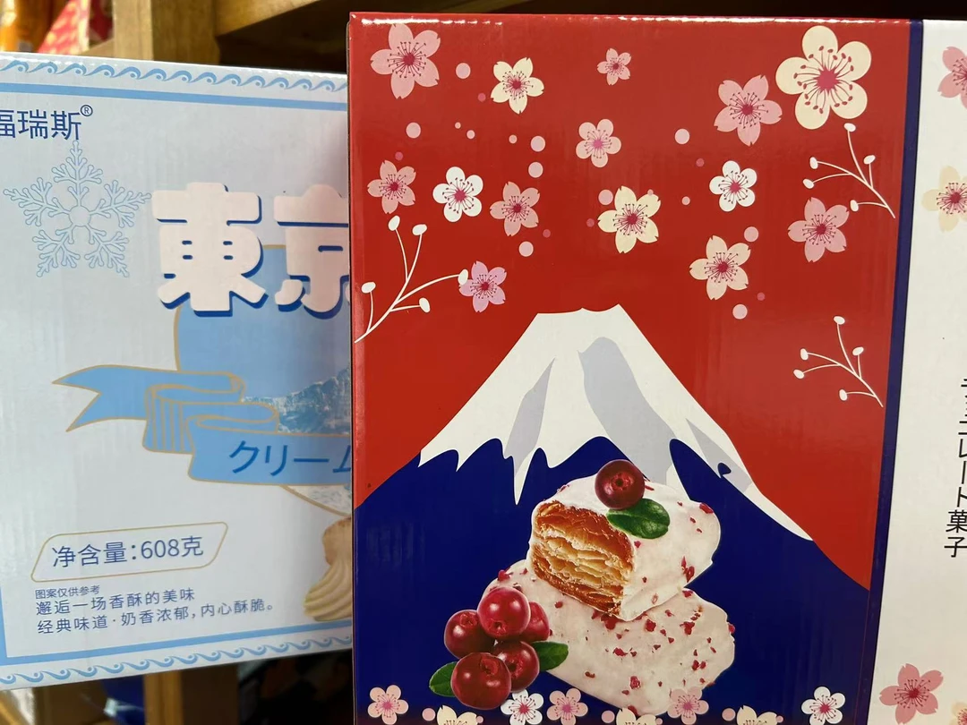 【2025.10.1】松塔千层酥蔓越莓杏仁味休闲零食