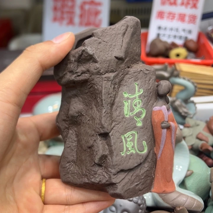 茶宠紫砂888888888