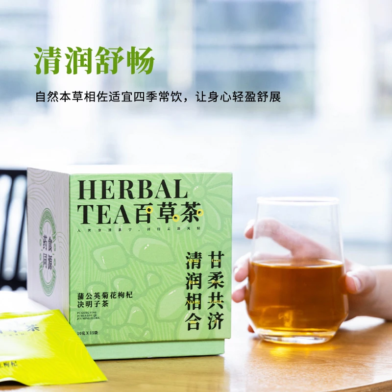 【拍二发三】2025新货蒲公英菊花枸杞决明子茶花草茶清润茶150g/盒