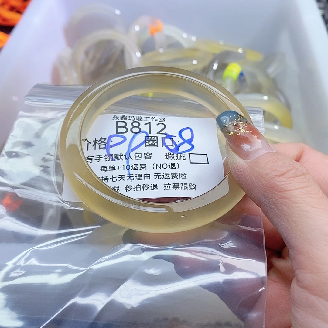 ****玛瑙/玉髓未镶嵌手镯812