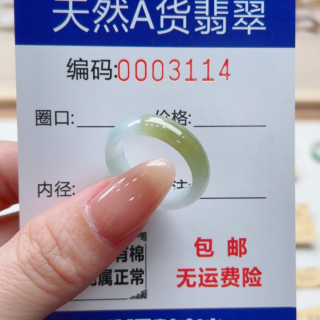 翡翠戒指未镶嵌七*七天然翡翠Ａ货圈口16