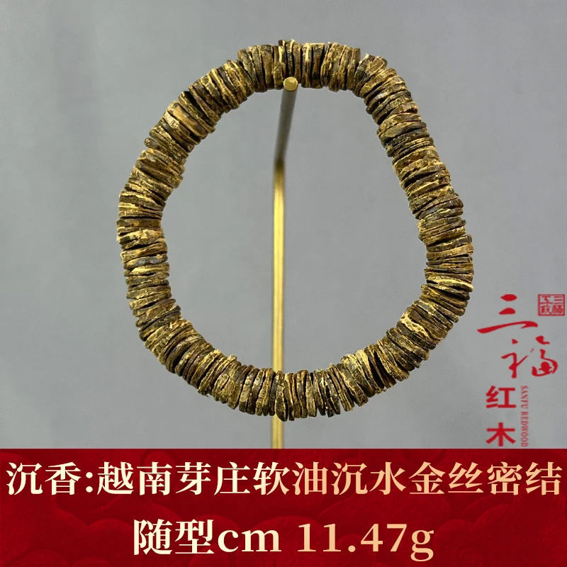 wm110504    越南芽庄软油沉水金丝密结   沉香