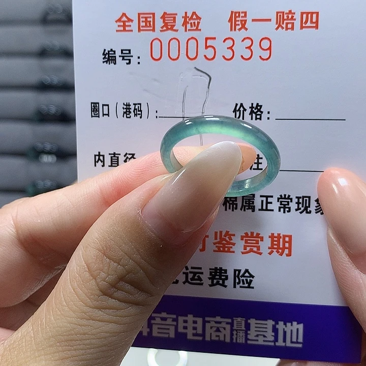 未镶嵌戒圈翡翠5339