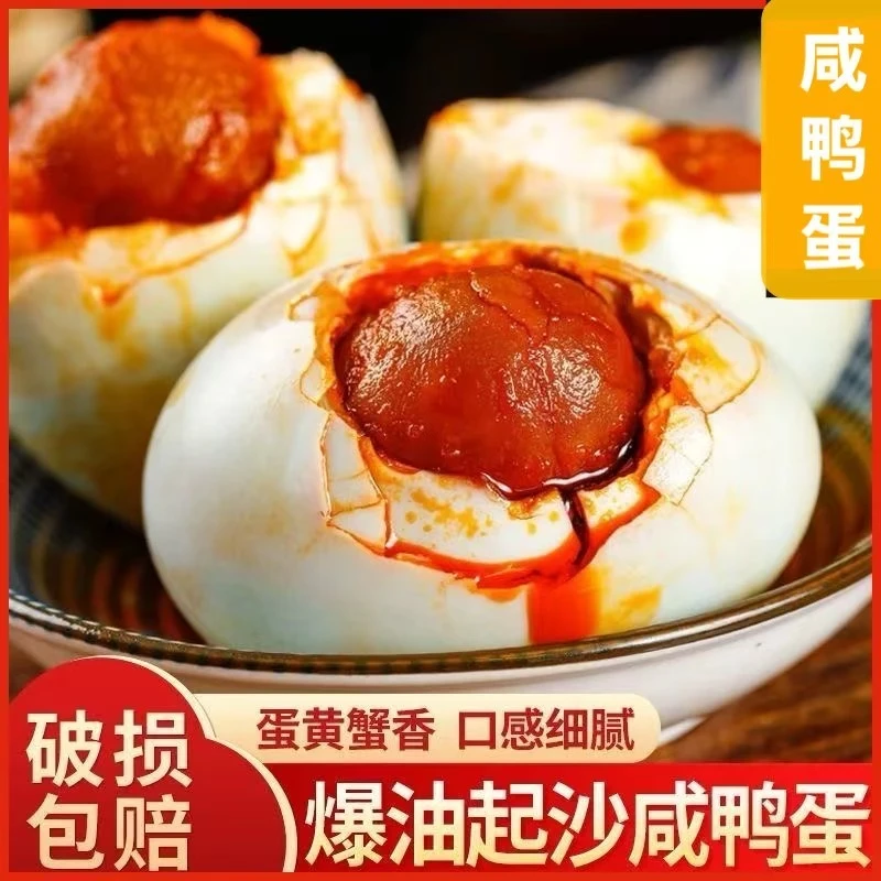 10枚 熟咸鸭蛋真空包装红心流油正宗即食精致咸鸭蛋