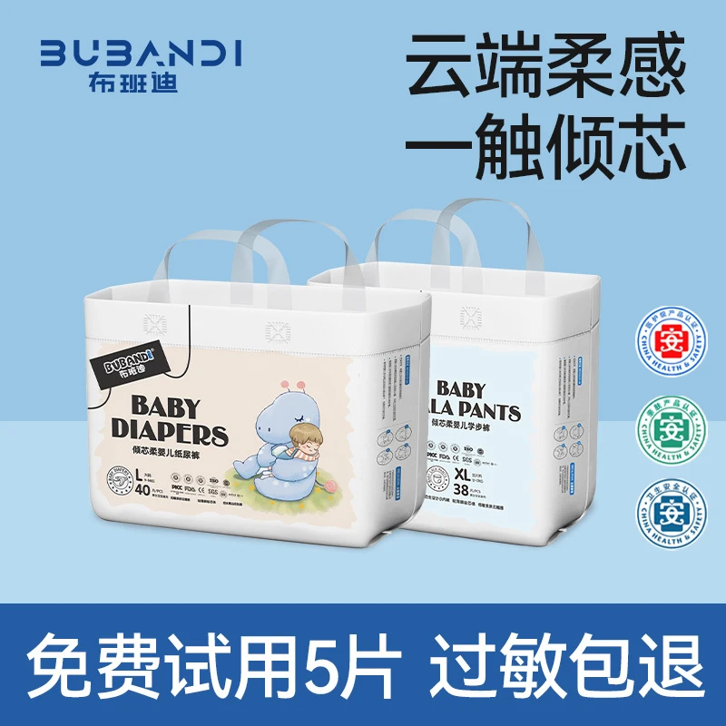 布班迪倾芯柔拉拉裤婴儿超薄透气尿不湿男女宝纸尿裤单包