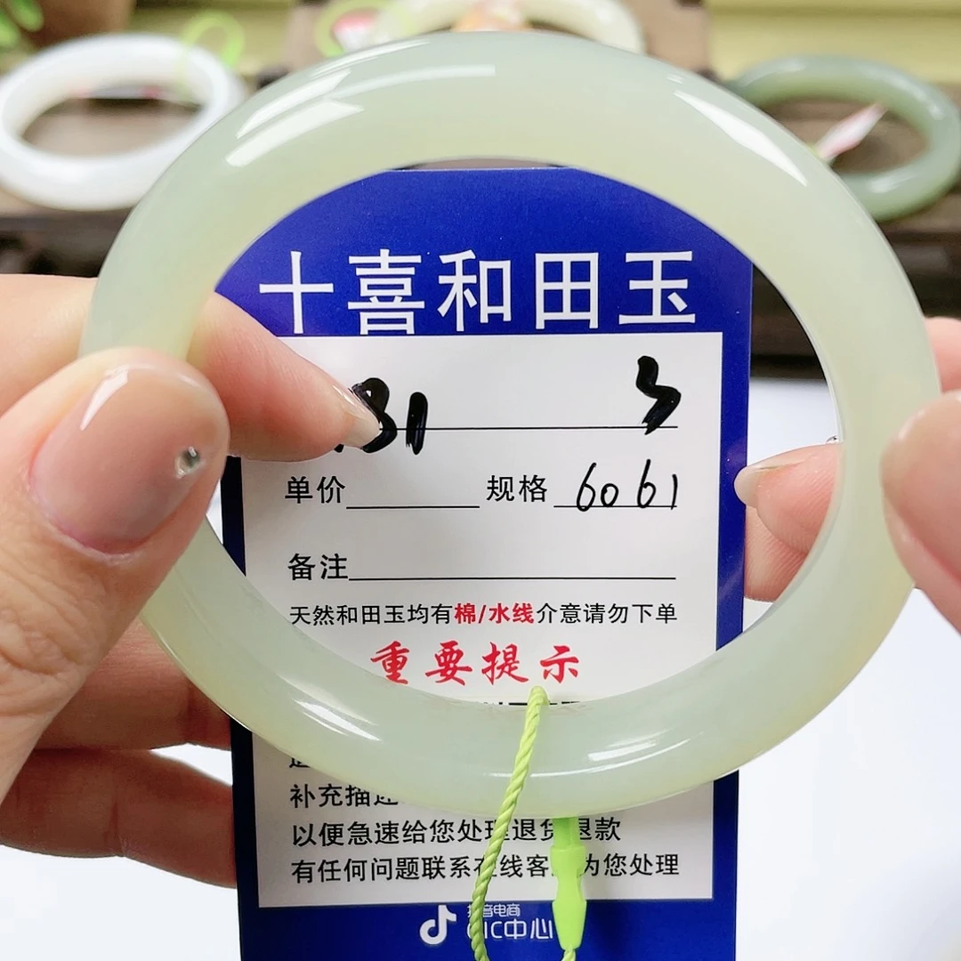 【闪购商品】未镶嵌手镯和田玉?****