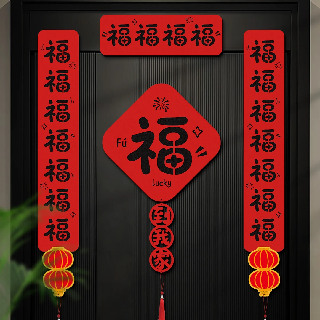 2026新款马年磁吸对联春节过年毛毡福字入户门贴新年装饰布置春联