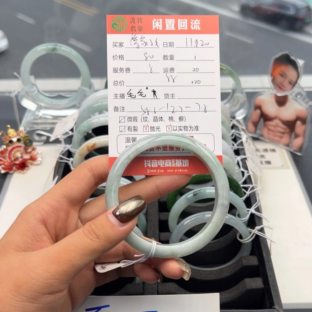 未镶嵌手镯翡翠徐**女