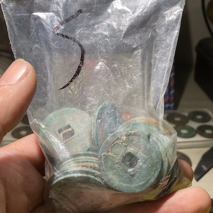 绍兴建炎2枚通走 无漏裂翘补 售出非质量问题不退不换 补单