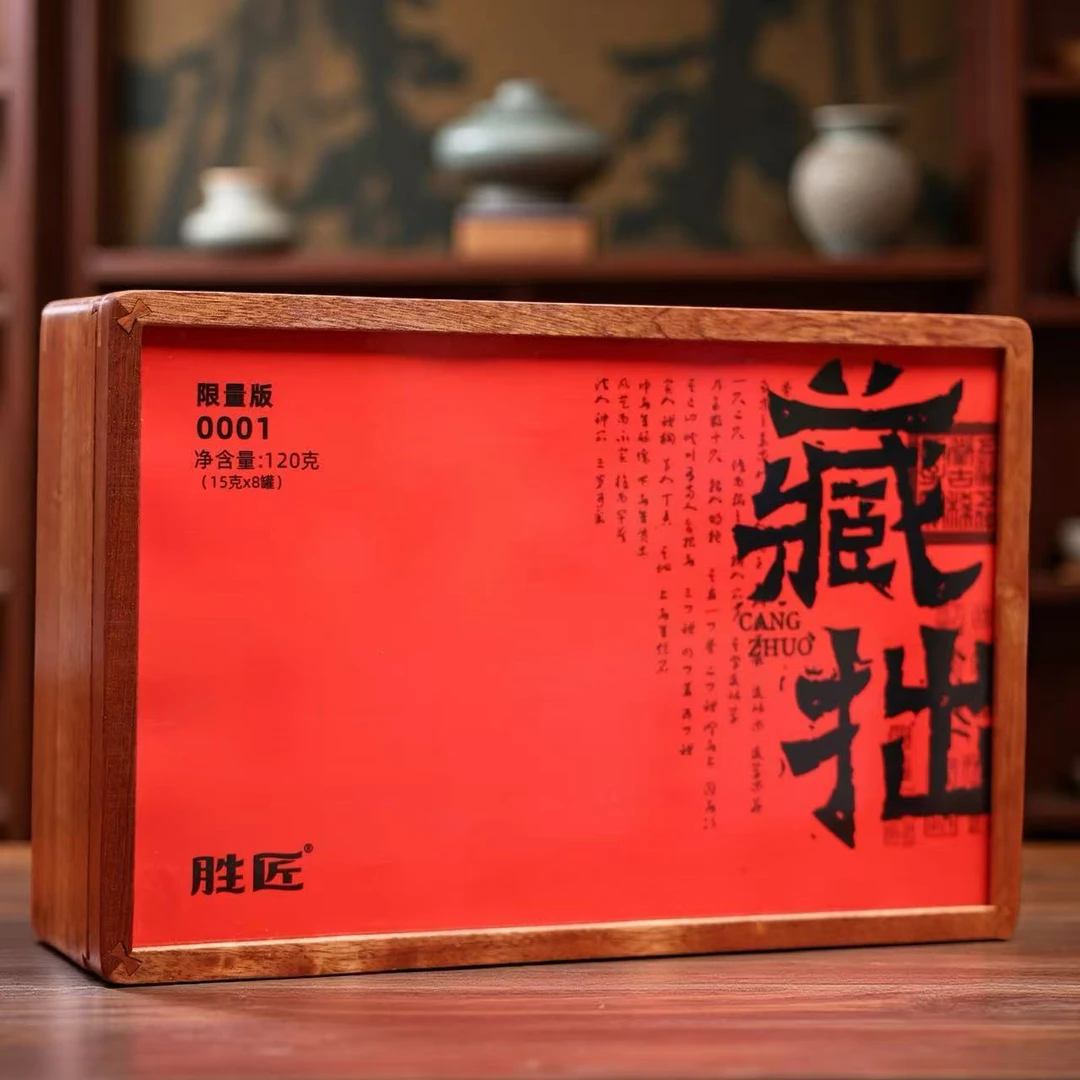 阿胜亲制胜匠【藏拙】限量款120g 8罐装武夷岩茶大红袍手传阿胜