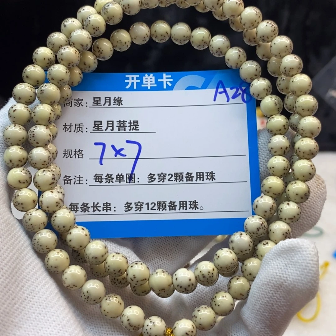 【闪购商品】星月菩提手串A28—————-