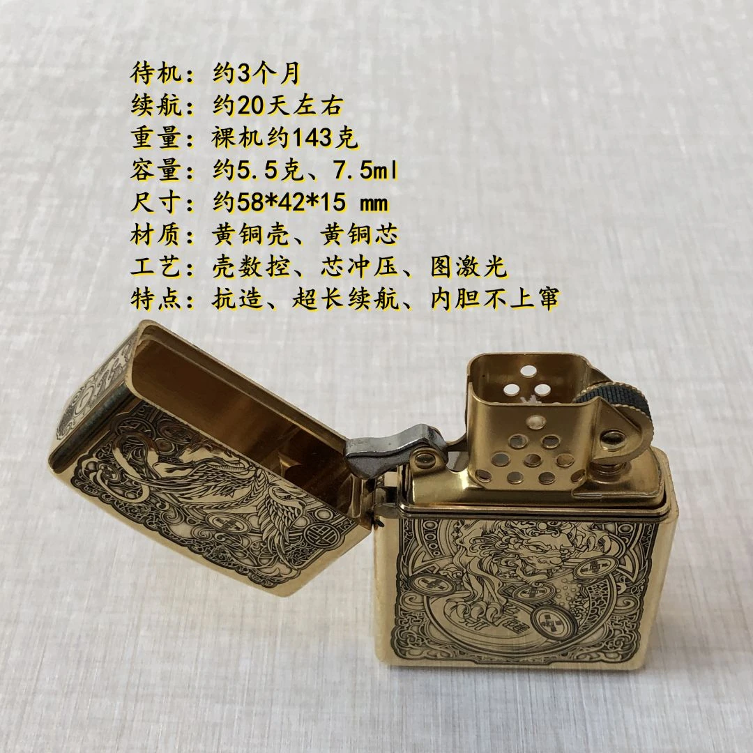 貔貅：内胆不上窜、超长续航、超级抗造、纯黄铜重盔甲二代防风打火机