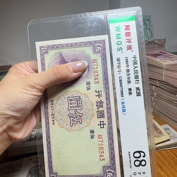 退市人民币一张如图