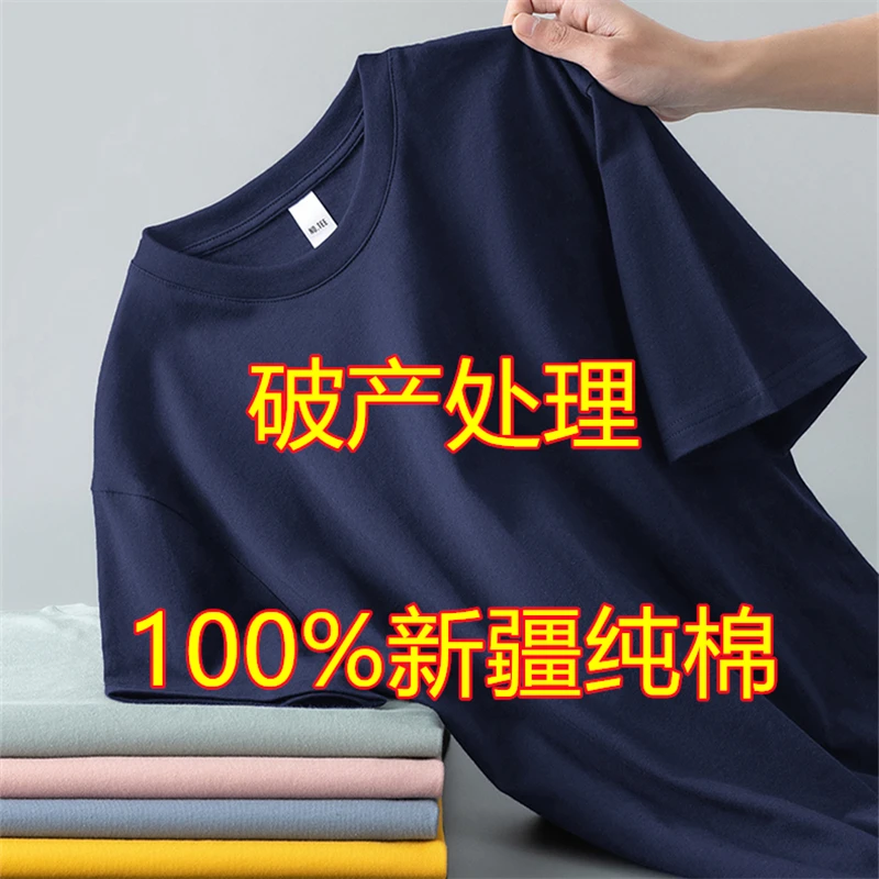 优质100%纯棉短袖t恤男女圆领宽松纯色打底2025新款潮流夏季正肩
