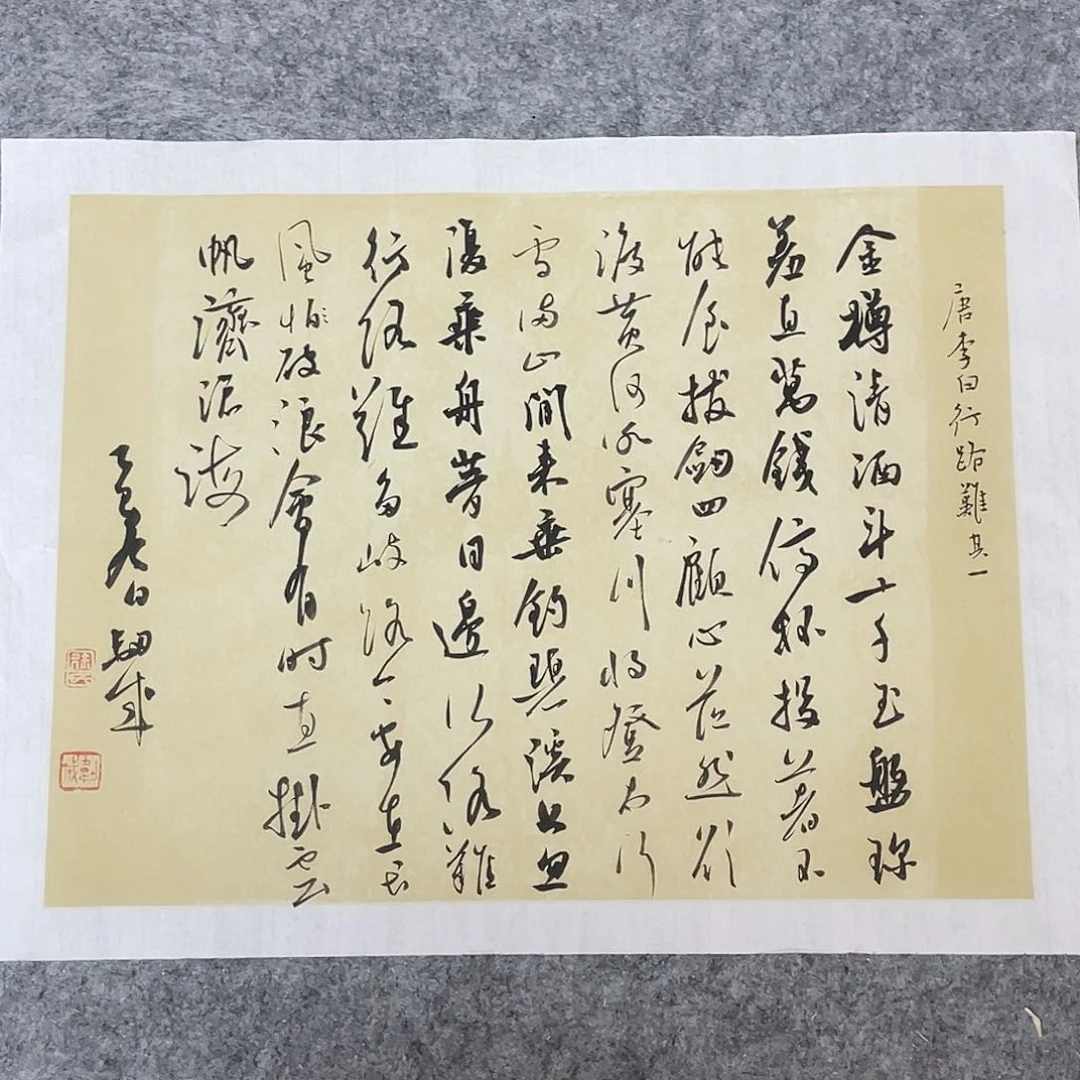 书法国展书家徐卫科45+34