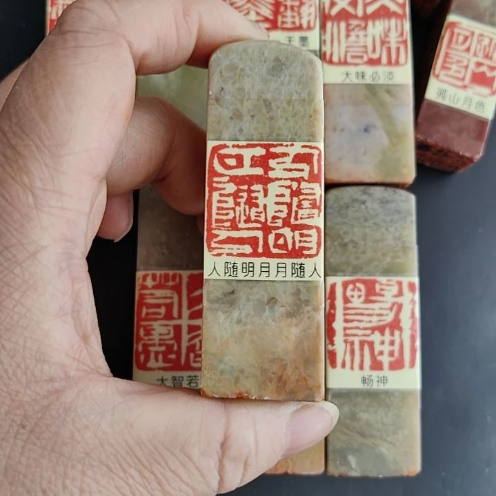 昌化石印石一**花书画用印闲章