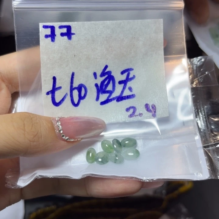 定制翡翠未镶嵌渔***人不