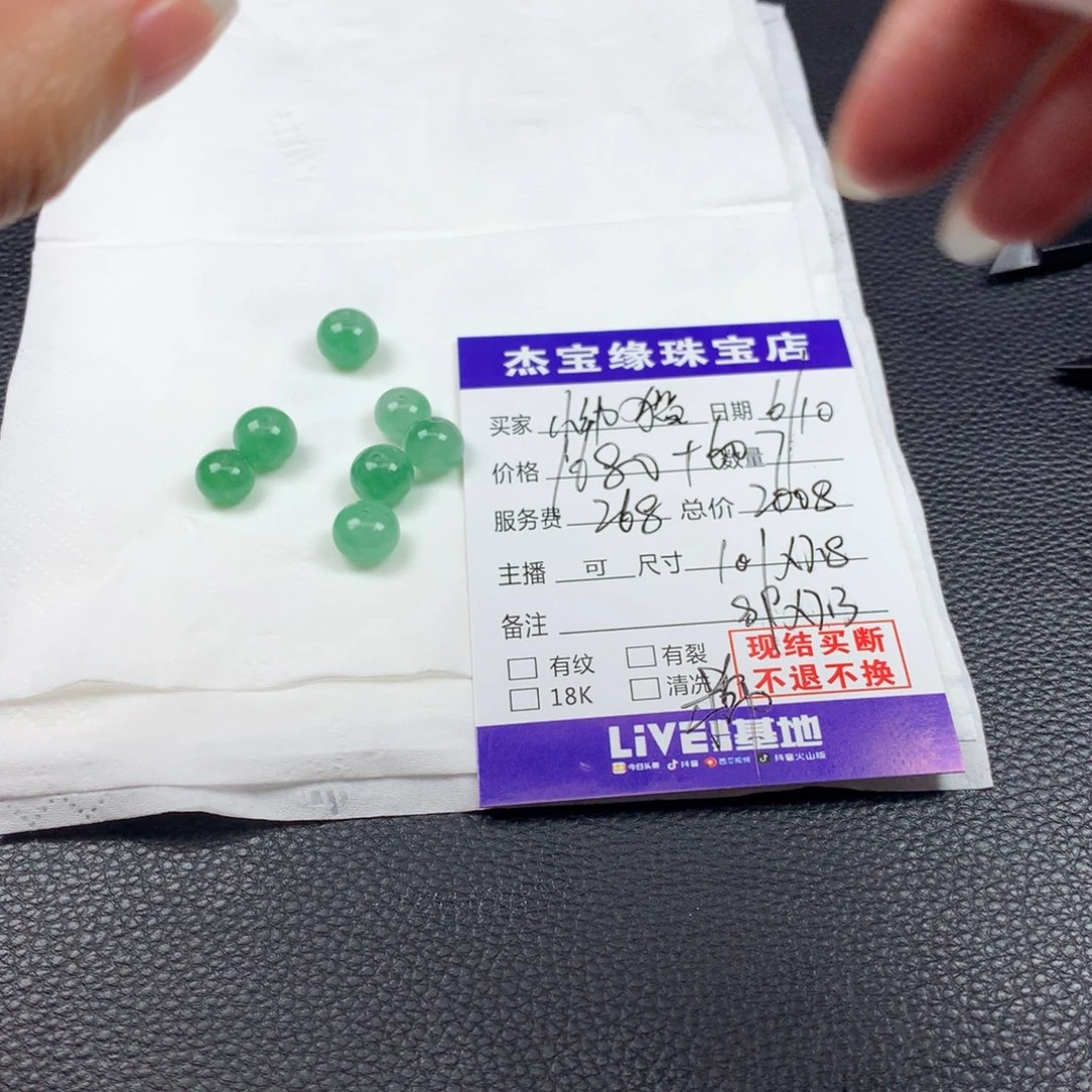 定制翡翠未镶嵌^***^翡翠