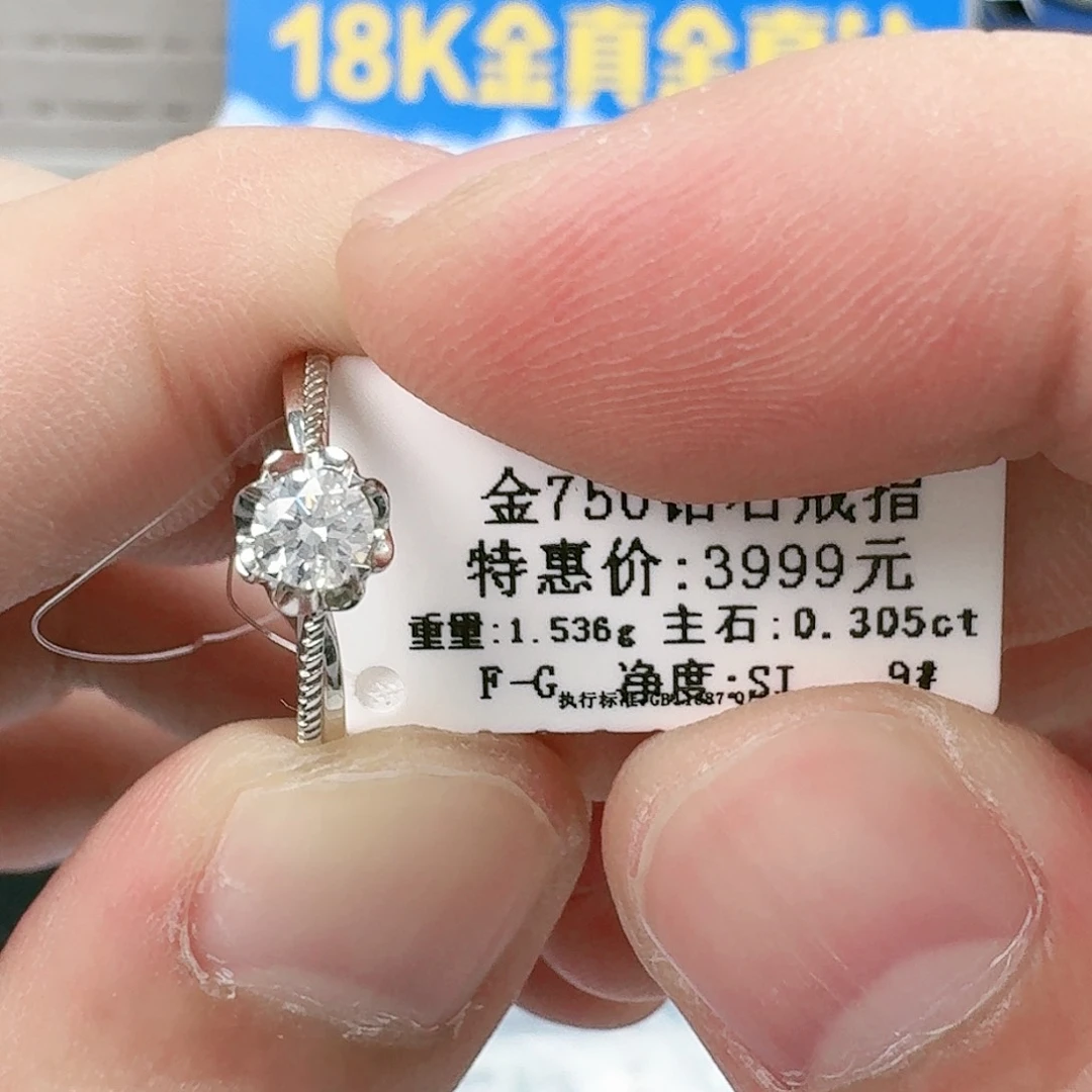 钻石戒指/指环18K金镶嵌