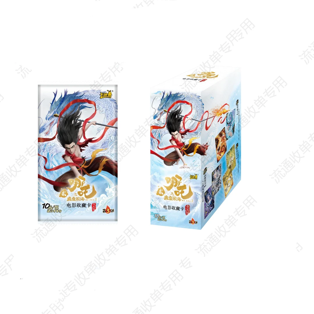 卡游哪吒之魔童闹海斗天包第三弹（代拆）