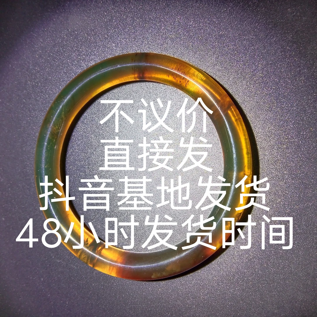缅甸天然琥珀手镯童镯圈口47mm有植物带一点出皮不议价直接发