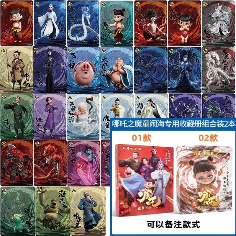 哪吒卡片之魔童闹海3DHR光栅卡牌敖丙敖闰人物稀有卡片收藏玩具