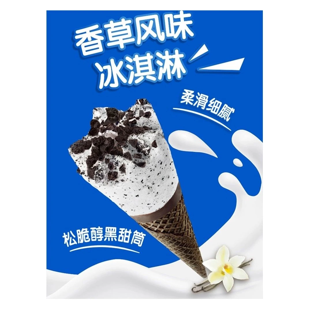 奥利奥甜筒 2支