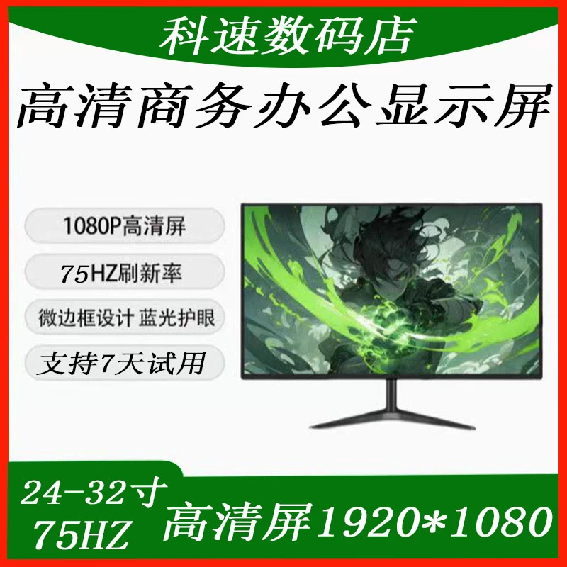 242732英寸超薄电脑显示器家用办公直面曲面无边框高清电竞游戏屏