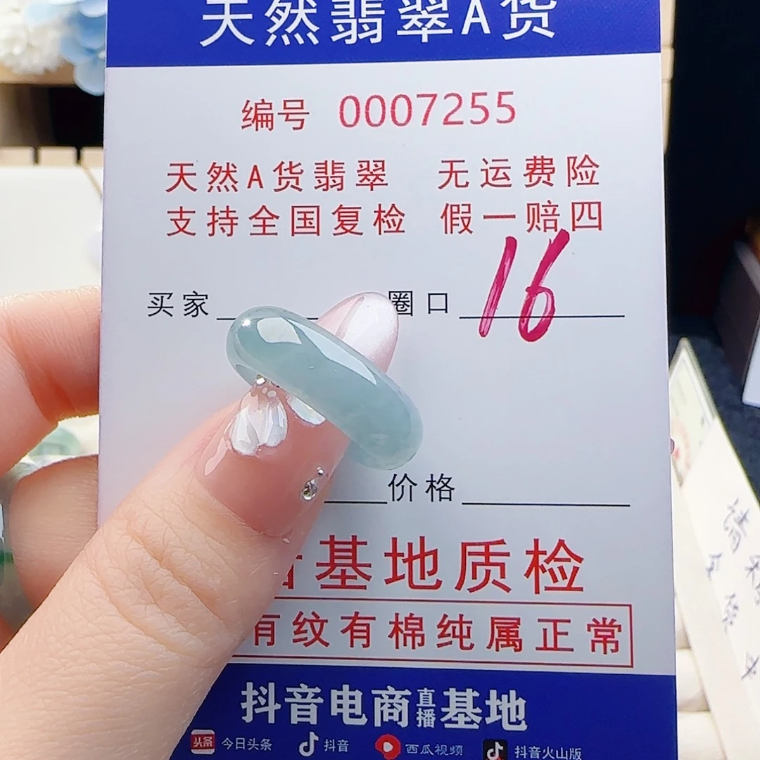 翡翠未镶嵌戒指戒指