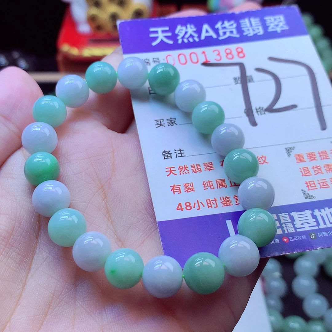 翡翠未镶嵌毛衣链9➕