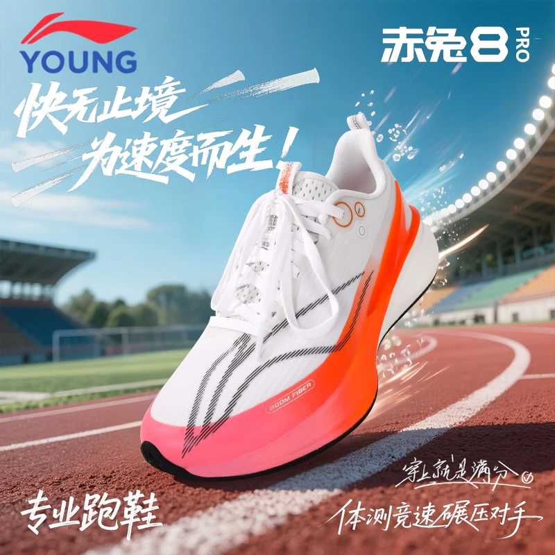【赤兔8pro新品】李宁秋季儿童透气运动鞋男童鞋6-12岁潮款专业跑鞋