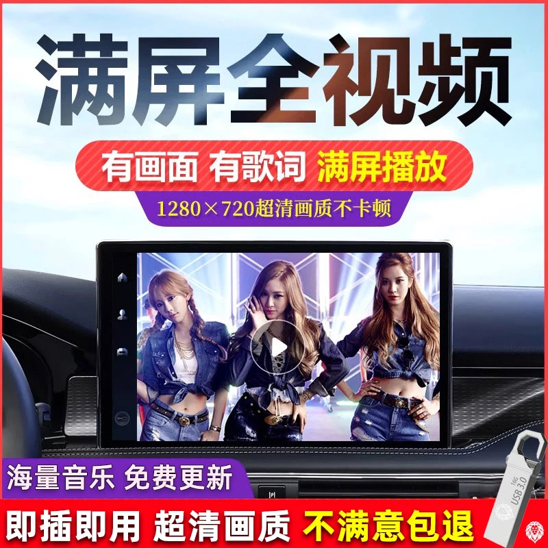 2024全视频mv车载u盘抖音流行新款歌曲无损优盘DJ经典老歌歌曲mp4