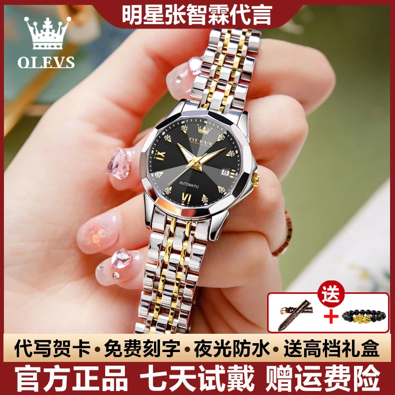 瑞士认证高档女士手表夜光防水镶钻全自动机械表气质百搭精致腕表