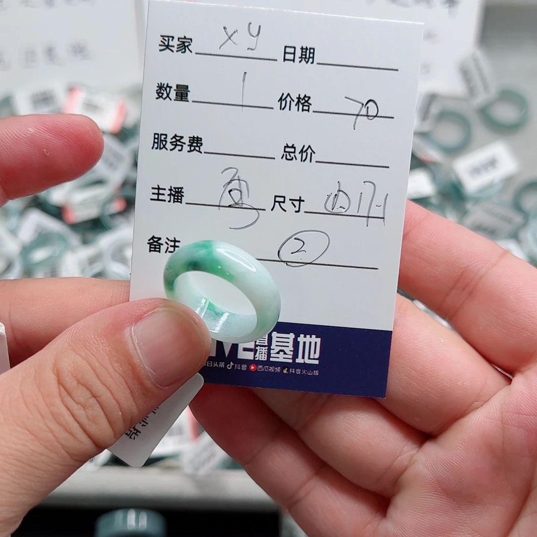 X***手翡翠未镶嵌戒指翡翠