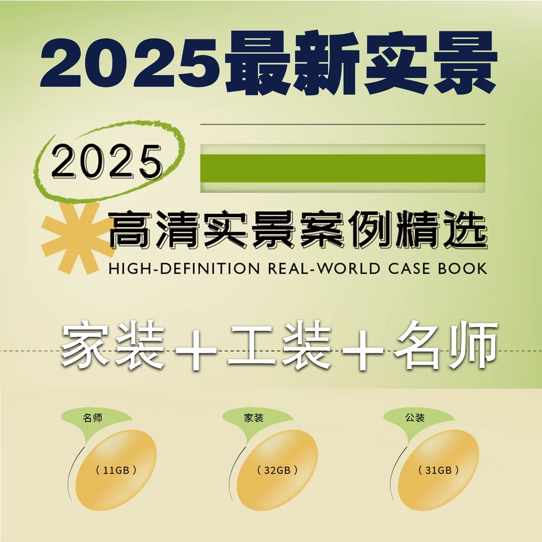 2025家装室内实景图家装实景图实景图轻奢风中式现代实景短视频