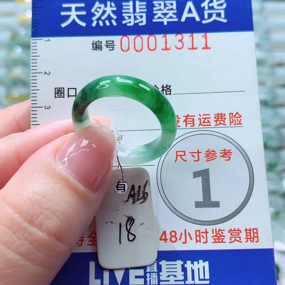 翡翠戒指未镶嵌戒指